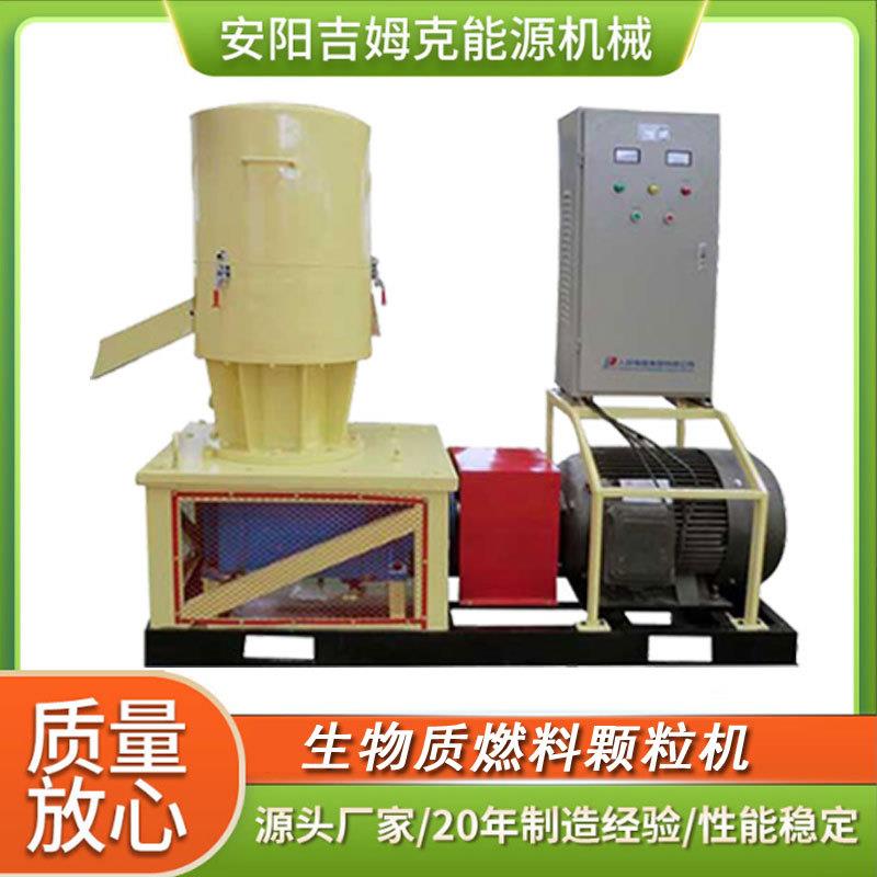 质燃料20生粒机 物颗小型木屑粉碎机报价 燃烧颗粒机生产厂家