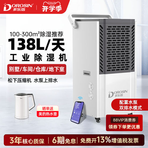 松下压缩机 上排水