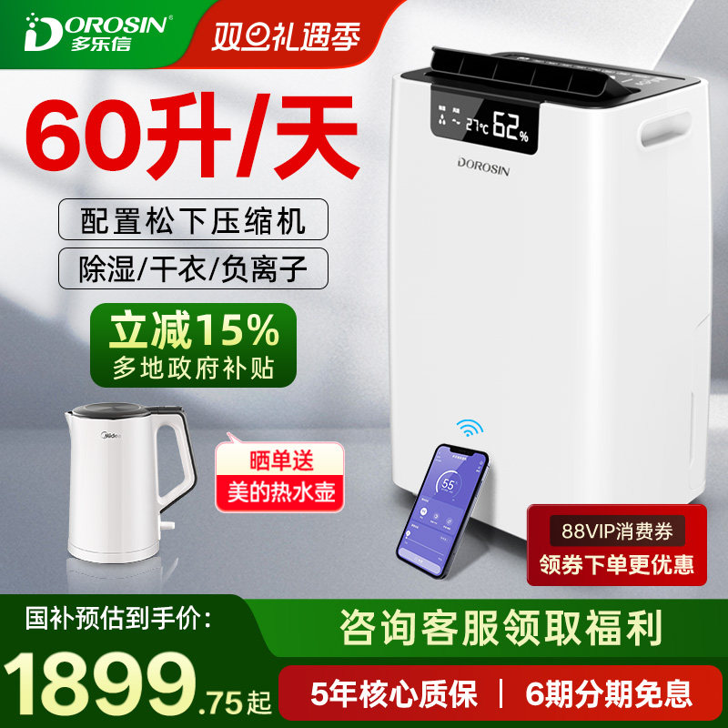 多乐信除湿机大户型家用地下室