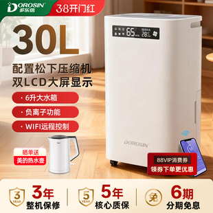 多乐信除湿机客厅卧室屋内抽湿别墅地下室30L大功率除湿器ER-30ES