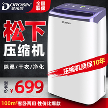 多乐信除湿机家用抽湿机静音吸湿器小型卧室除湿器除潮干燥机616C