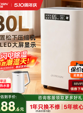 多乐信除湿机家用卧室屋内抽湿别墅地下室30L大功率除湿器ER-30ES
