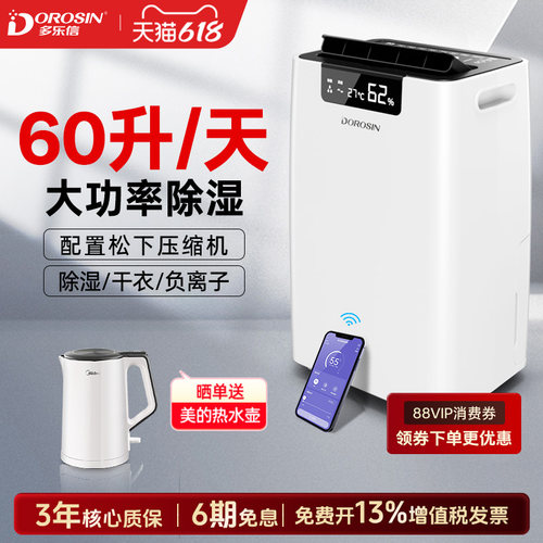 多乐信除湿机大户型家用地下室