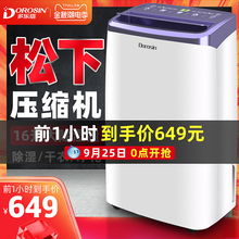 多乐信除湿机家用抽湿机静音吸湿器小型卧室除湿器除潮干燥机616C