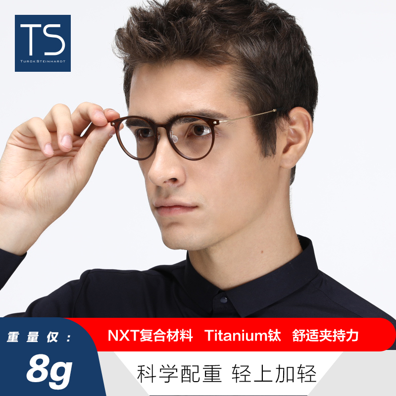 TurokSteinhardtts眼镜架