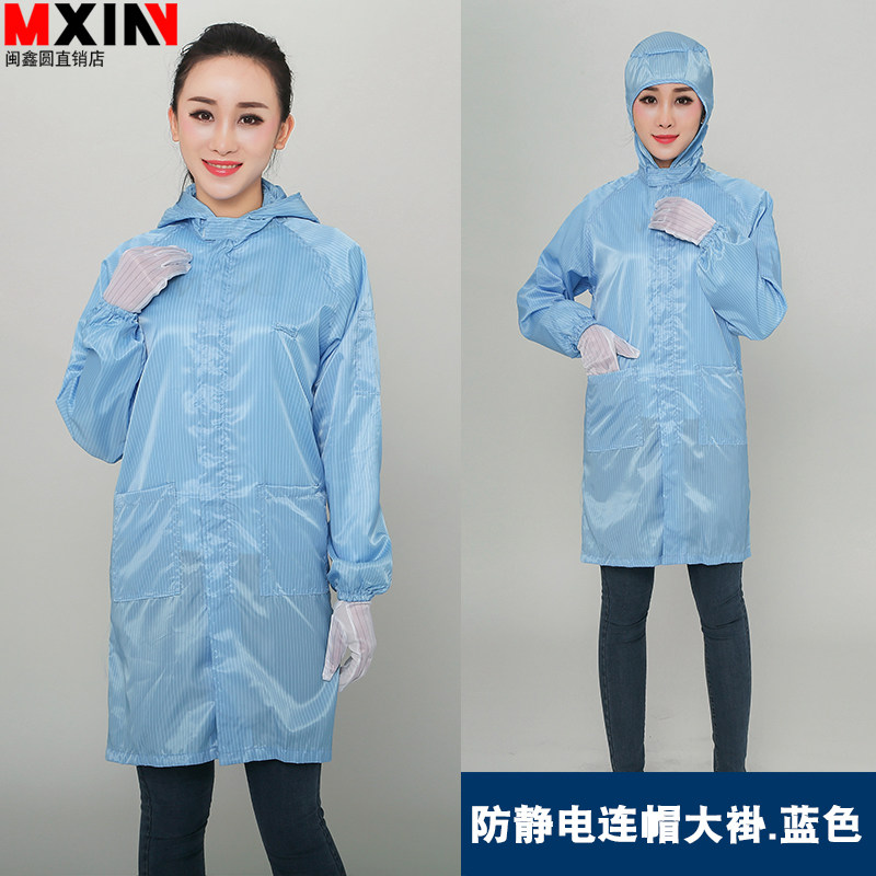 包邮闽鑫圆防静电白蓝粉大褂连帽长款男女无尘食品喷漆防护工作服