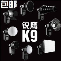 锐鹰K9闪光灯配件蜂巢片四叶片雷达罩柔光箱柔光球四色罩束光筒