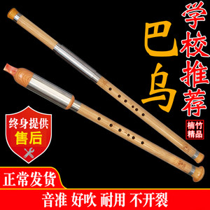 云南傣艺楠竹紫竹金竹七孔八孔横吹竖吹巴乌C调降B调G调F调学生用