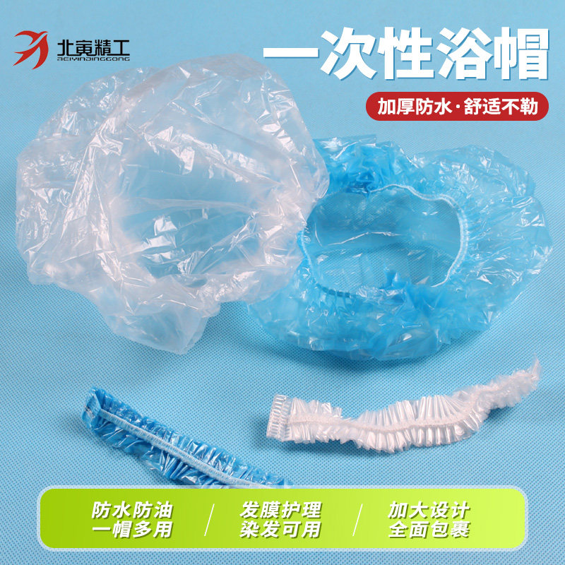 一次性浴帽加厚加大塑料防水洗澡洗头头套发膜染发焗油帽子沐浴帽