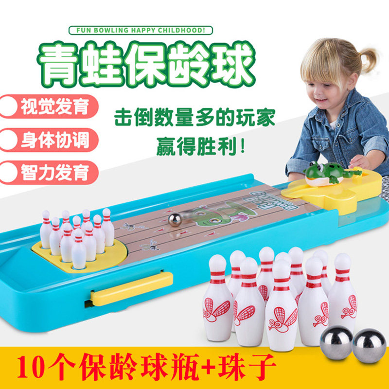 儿童桌面游戏小玩具男孩青蛙保龄球套装女孩益智弹珠游戏亲子互动