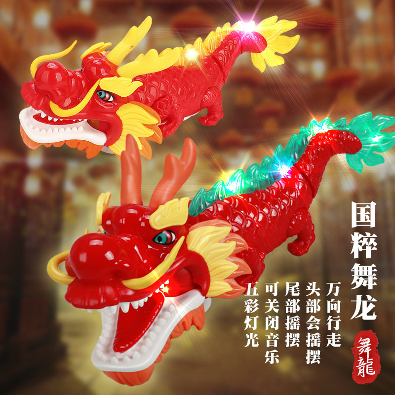 国潮中国龙儿童爬行声光摇摆舞龙