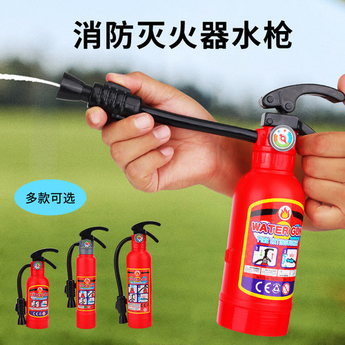 水枪儿童玩具喷水高压灭火器水枪