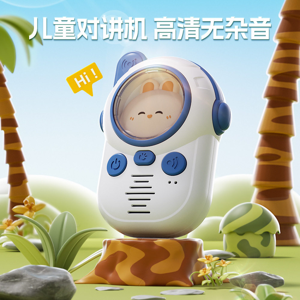 儿童无线对讲器机户外亲子传呼机