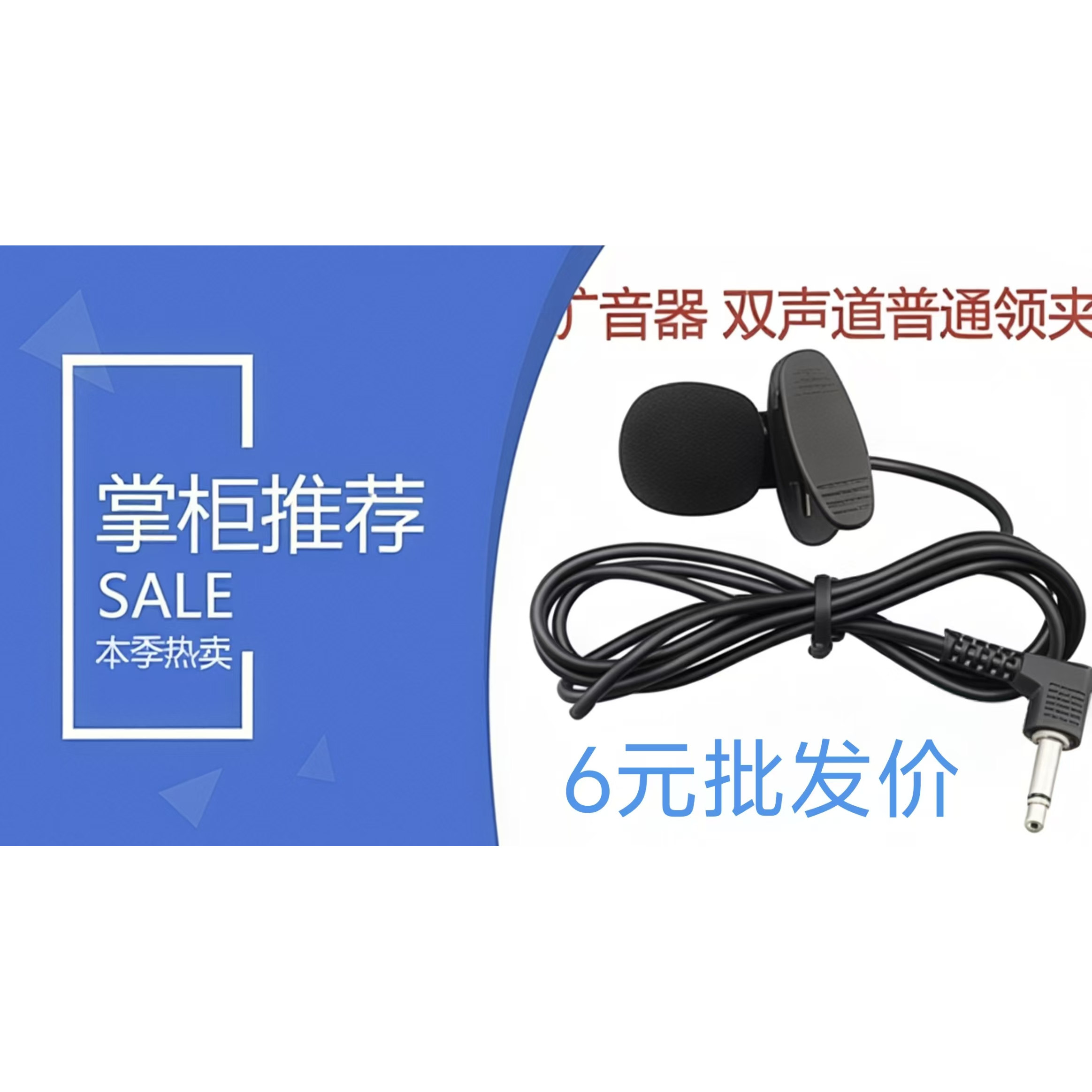 车载领夹双声道麦克风耳机