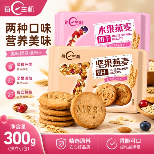每日生机燕麦坚果水果饼干300g