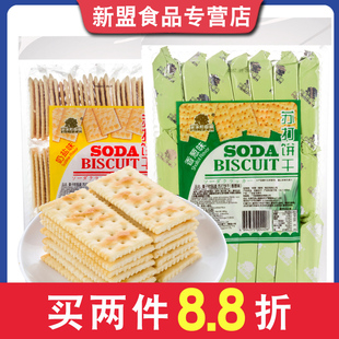 咸味芝麻梳打饼干整箱批发 好吃 果子町奶盐味苏打饼袋装 480g