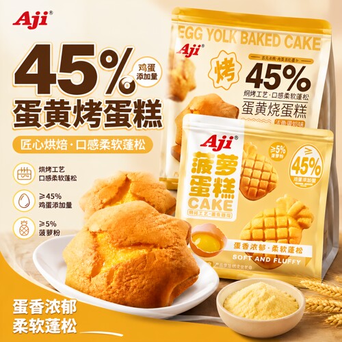 Aji蛋黄烧蛋糕菠萝味280g零食