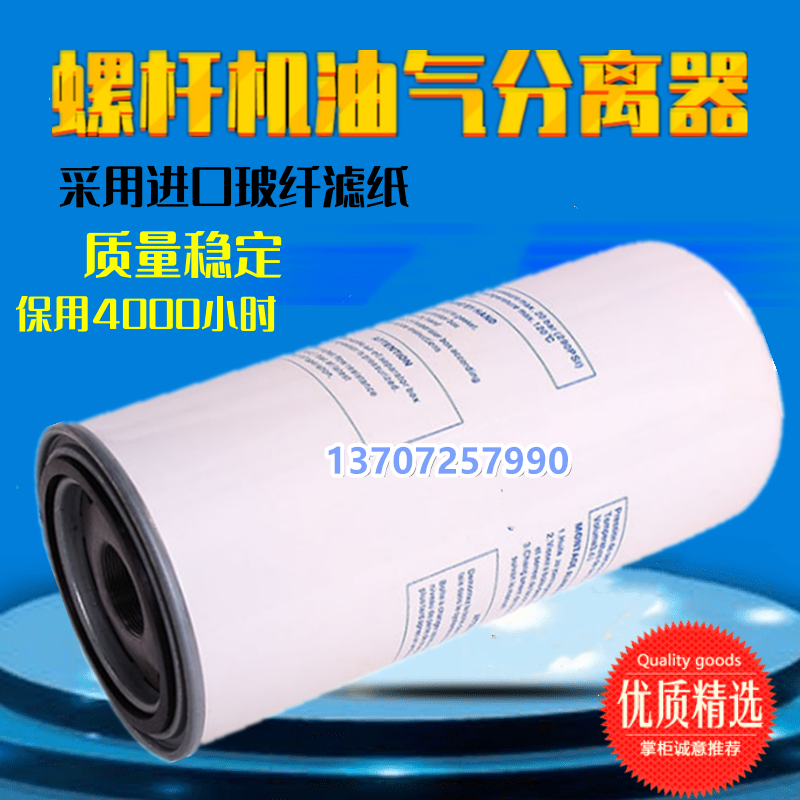 适用伯格空压机保养配件螺杆机油气分离器575106302P外置油精分芯
