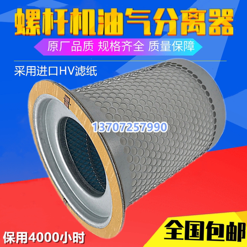 凌格风L90/L110螺杆空压机油气水细分离器芯20110-06-07保养配件