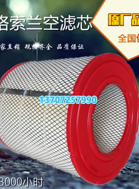 英格索兰EP100螺杆空压机空气滤清器件号99267031空滤保养配件