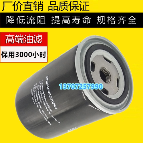 宁波德曼ZV9螺杆压缩机保养配件机油滤清器W940空压机油滤芯油格