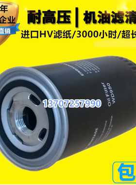 斯可络螺杆空压机SCR15/20A保养配件机油滤清器油滤芯WD950机油格