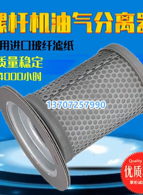 适用凯撒空压机保养配件6.3792.0油气分离器优质新款厂家直销包邮