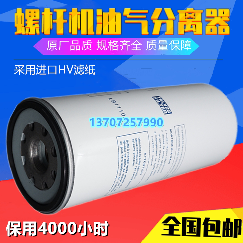欧仕格EX18A/22A/25A螺杆机配件保养油气分离器空压机外置油精分图片