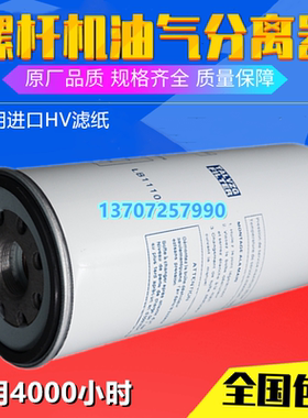 华德/华达HD10-30螺杆机配件22KW油分芯561128油气分离器LB11102