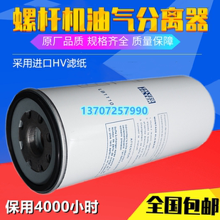 欧仕格EX18A/22A/25A螺杆机配件保养油气分离器空压机外置油精分