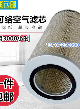 斯可络SCR-30/40M螺杆空压机配件空气过滤器芯25100035-004空滤芯