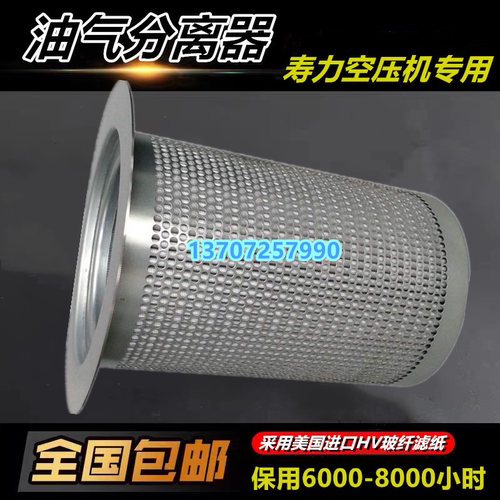 寿力移动式螺杆空压机550/750RH保养配件油气分离器88290019-362