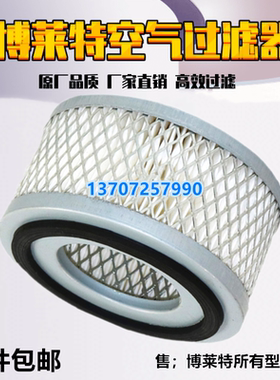 上海博莱特BLT-7A/10A/15A螺杆机空滤芯风格1625165474空气过滤器