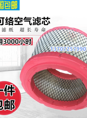 斯可络SCR20T螺杆空压机配件空气滤清器25100035-005空气滤芯风格