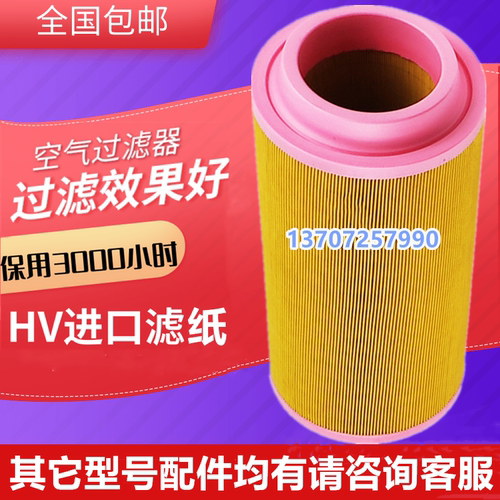 博莱特昆西QGD37/45KW螺杆机空气过滤器6211474300空滤6211474350