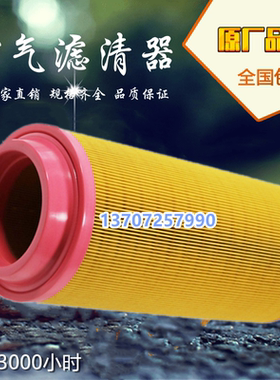 适配SA30A/37A/45A螺杆机空滤芯2116040027空气滤清器2116040080