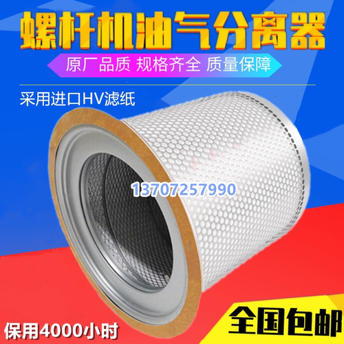 巨风JF-75A/JF-100A三滤55-75kw螺杆空压机油气分离器巨风油分芯