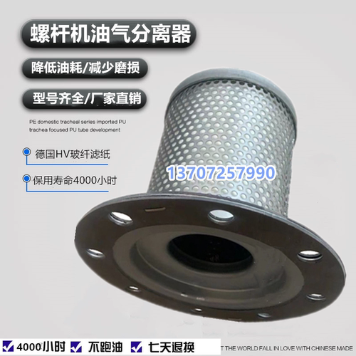 康可尔稳健螺杆空压机15/22KW保养配件11403N-002VB油气分离器