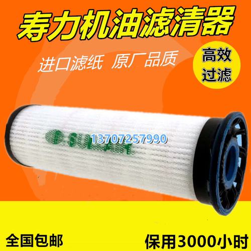 寿力WS2208/3008/3708空压机保养配件内置油滤芯02250155-709油滤