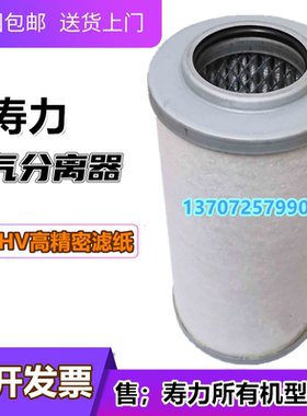 寿力AS1510/1513空压机三滤配件机油分芯88290015-567油气分离器