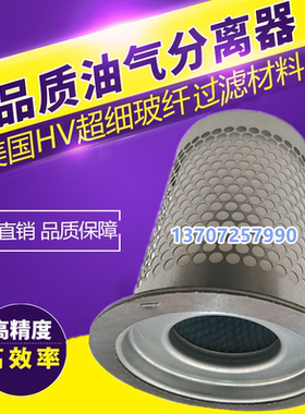 康普艾L30/L37/L45G螺杆空压机保养配件油气分离器100007587油分