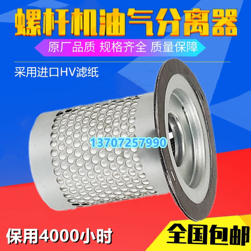 宁波德曼ZV9螺杆空压机9KW保养配件内置油分芯压缩机油气分离器