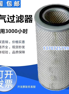 华德螺杆空压机配件LG-50/60保养空气滤风格37KW螺杆机空气滤清芯