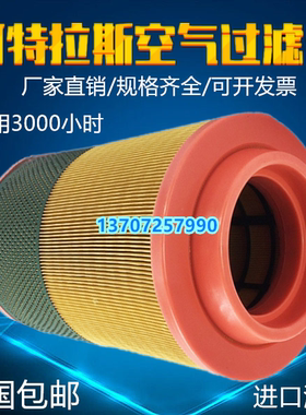 阿特拉斯GA37/55/75空压机空滤芯1622185501空气滤清器2901162400