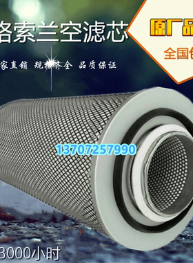 英格索兰M250压缩机保养配件空气滤清器39189048/39189055内外芯