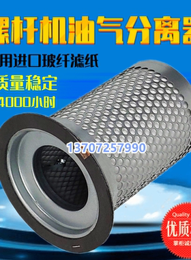 飞和空压机FHOGD-18.5/22F三滤保养配件油气分离器22KW内置油精分