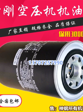 神钢空压机AG/SG/VS20/30/37A保养配件机油过滤器P-CE13-528油格