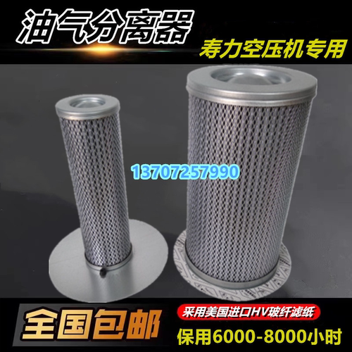 寿力空压机LS16-75/100配件油气分离器02250061-137/02250061-138