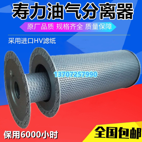 寿力空压机LS160-280配件油气分离器88298001-705/88298002-137