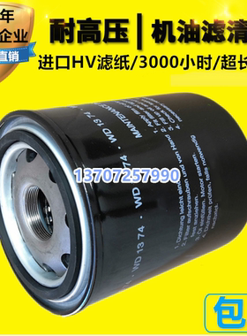 富达LU37/45/55螺杆机保养配件油滤芯油格LW1317机油过滤器WD1374